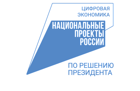 Подведены итоги создания и развития информационной инфраструктуры в Пензенской области  в рамках нацпроекта «Цифровая экономика»